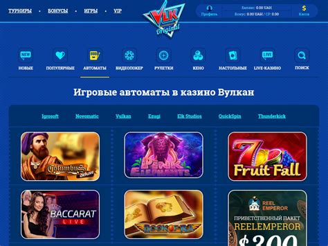 интернет казино русский вулкан